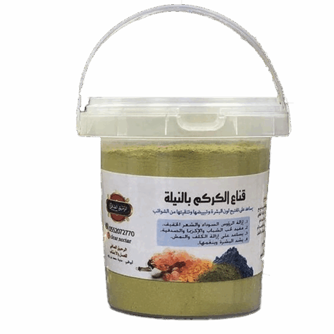 قناع الكركم بالنيلة