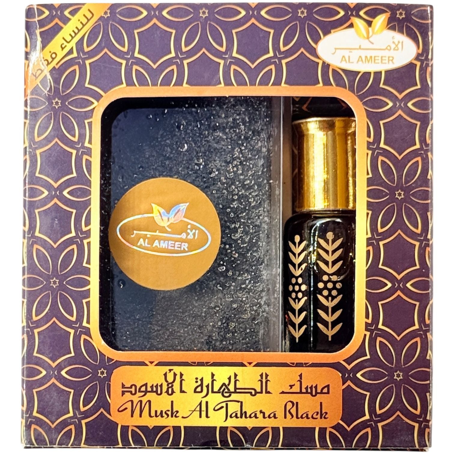 مسك الطهارة الأسود مع صابون الأمير - Musk Al Tahara Black 1 مسك الطهارة الأسود مع صابون الأمير - Musk Al Tahara Black