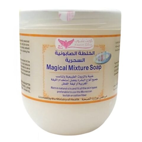 صابونية الخلطة السحرية – لتفتيح وتوحيد لون البشرة – 500 جم