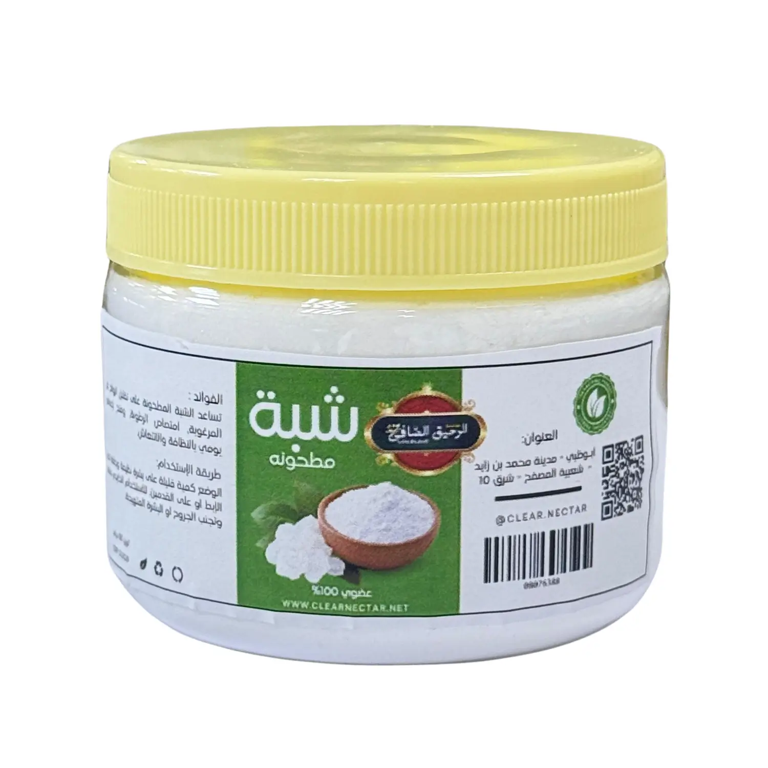 مسحوق الشبة الطبيعي – 150 جرام 1 مسحوق الشبة الطبيعي – 150 جرام