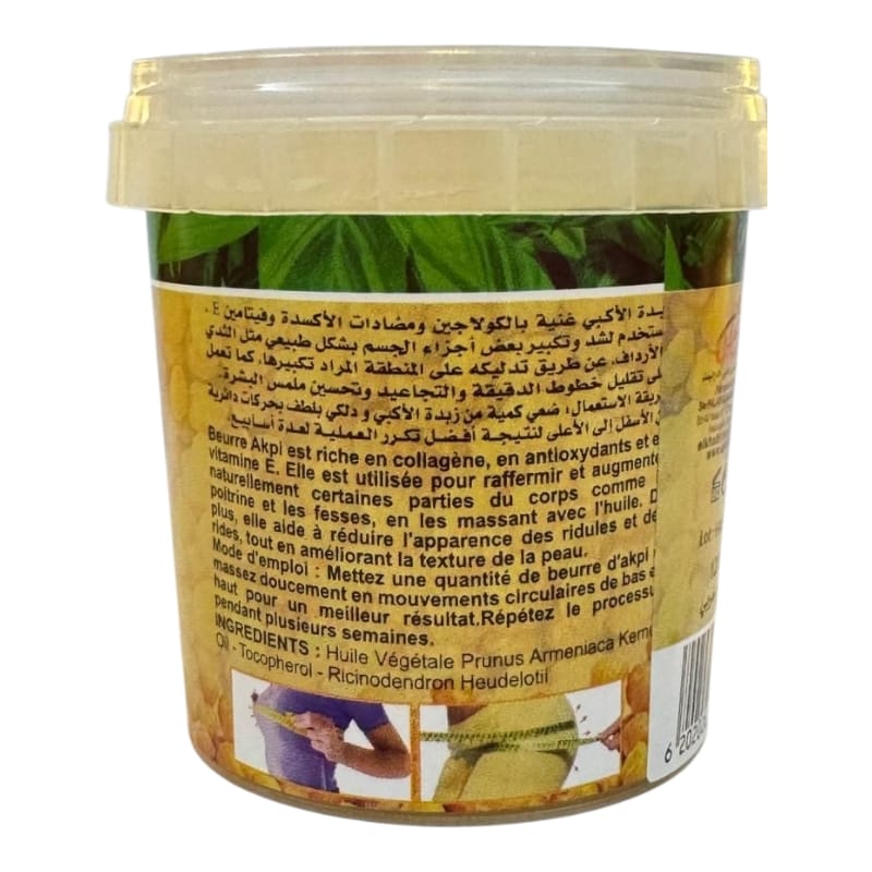 زبدة الاكيبي المركزة – 120 مل (3) زبدة الاكيبي المركزة – 120 مل 3